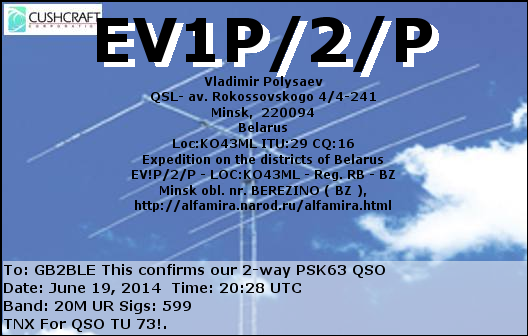 QSL Card