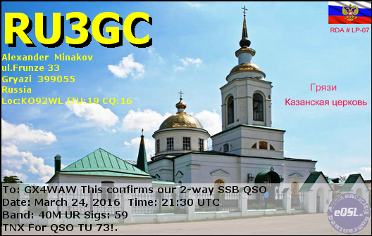 QSL Card