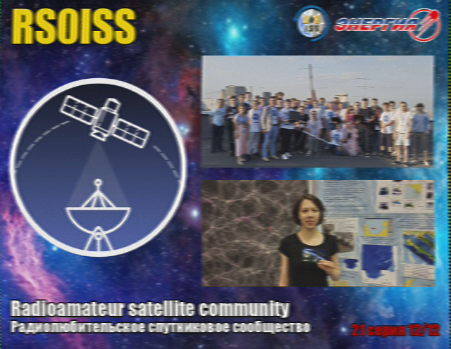 SSTV Image